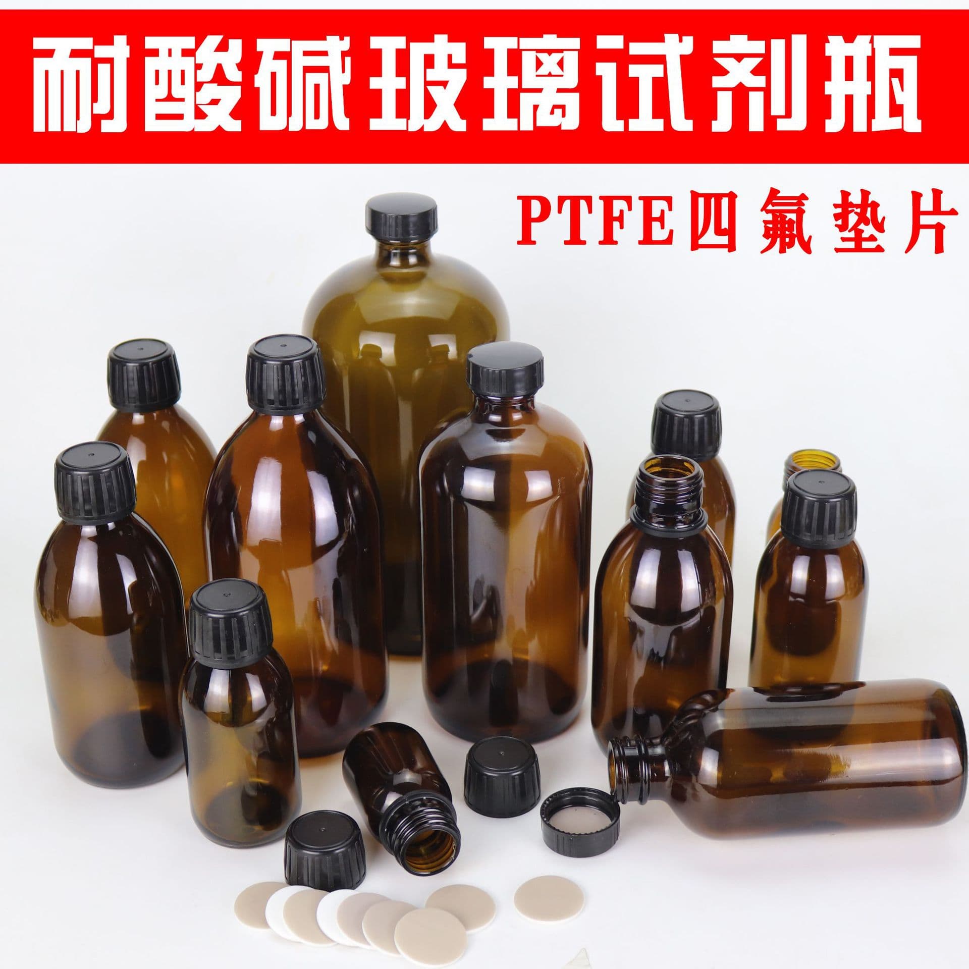 500ml PTFE gasketed glass sample bottle, screw-top reagent bottle, sampling bottle, retention bottle, acid and alkali resistant