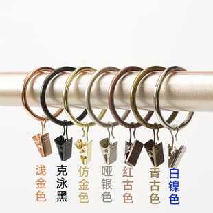 Roman Ring Curtain Ring, Curtain Ring, Curtain Clip Hook Ring, Roman Rod Ring, Hanging Ring, Curtain Accessory