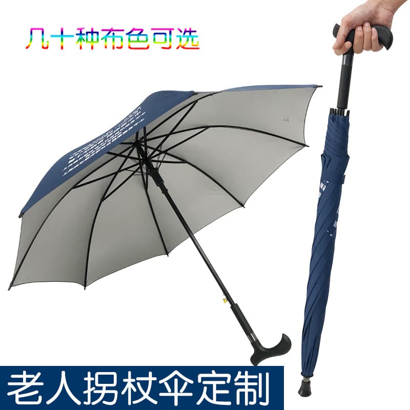 Elderly Walking Stick Umbrella Dual-Use Anti-Slip Custom Logo Gift Advertising Umbrella Senior Sun Protection UV Blocking