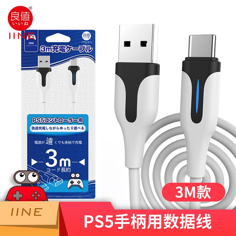 iine PS5 Controller Charging Cable 1M 3M iine PS5 Data Cable L431, L432
