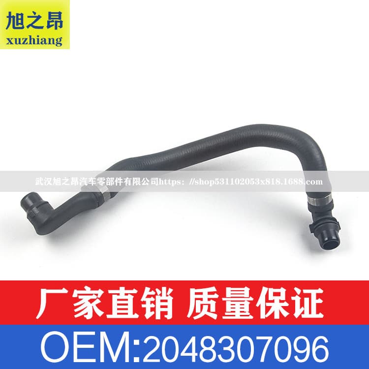 Fits Mercedes C-Class E-Class C180 E200 E250 E180 GLK200 Hose Assembly OE 2048307096