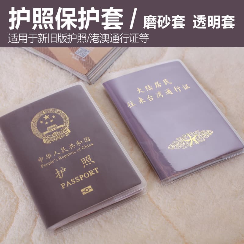 Passport Holder Cover Thickened Multi-Card Slot Frosted Transparent Waterproof Durable Study Abroad PVC Passport Case