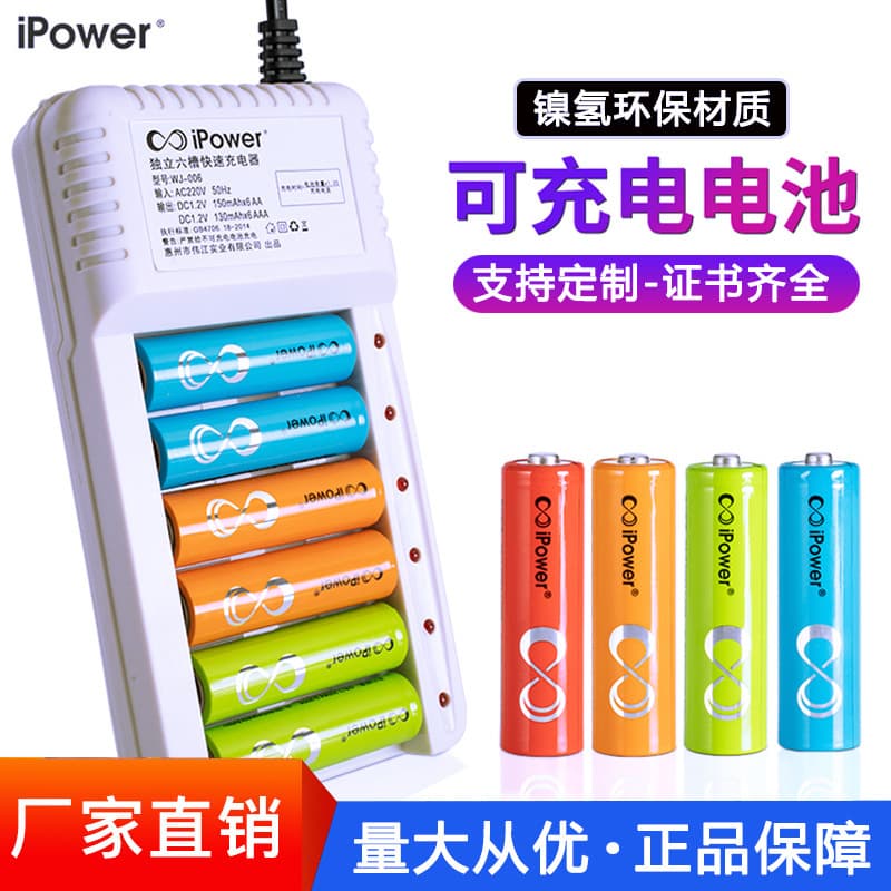 iPower AA and AAA Rechargeable Batteries NiMH Charger Set for KTV Microphones and Toys, High Capacity