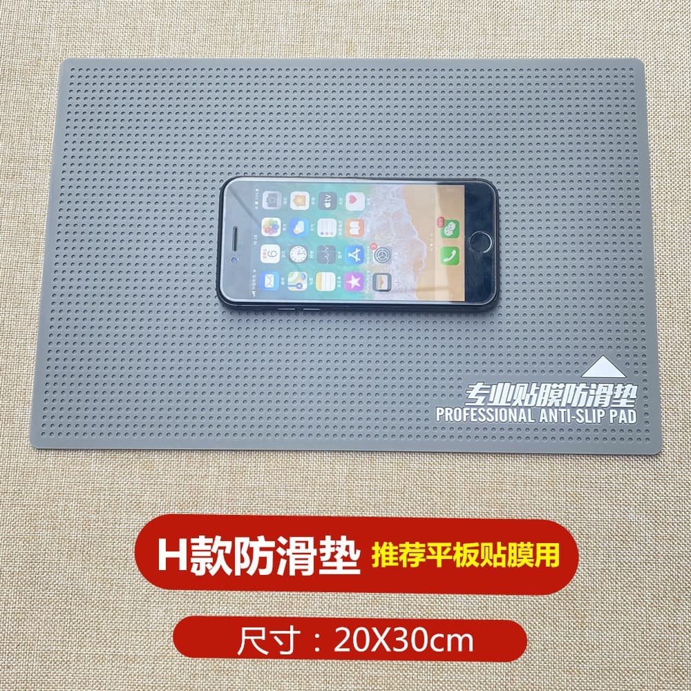 20x30cm Tablet Screen Protector Anti-Slip Mat, Phone Tempered Glass and Hydrogel Film Anti-Slip Auxiliary Tool, Car Anti-Slip Pad