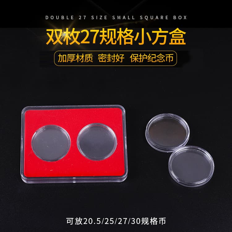 Double set of 27 universal red square box Zodiac New Year 10-yuan commemorative coin 2-pack gift box coin protection box