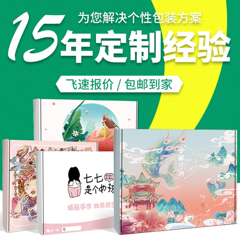 Packaging box customization, small batch airplane boxes, corrugated colored boxes printing, 3C digital electronic product packaging paper boxes custom
