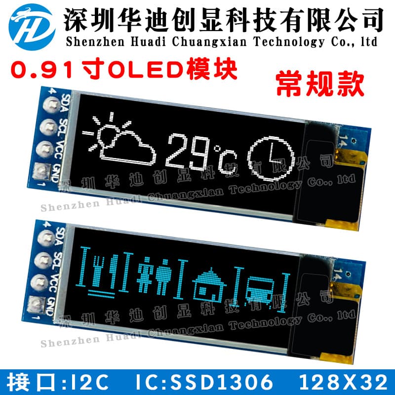 0.91 inch OLED Display 128x32 LCD Screen SPI Serial Interface I2C Interface SSD1306 Module