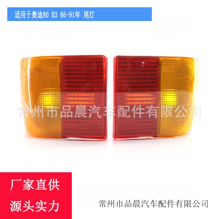 Tail Light Warning Light Rear-End Signal Light for Audi 80 B3 86-91