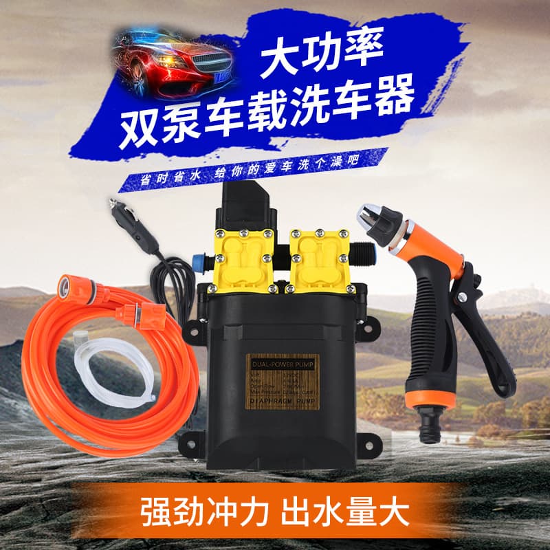 High Pressure Portable Car Wash Pump Copper Durable Powerful Membrane Pump for Vehicle Mounted Washing Tools Water Gun