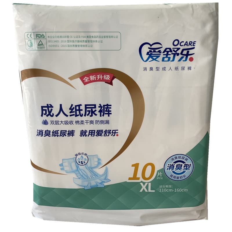 Aishule Adult Diapers XL Size for Middle-Aged and Elderly People, Breathable Nursing Pants for Men and Women, Large Size Diapers
