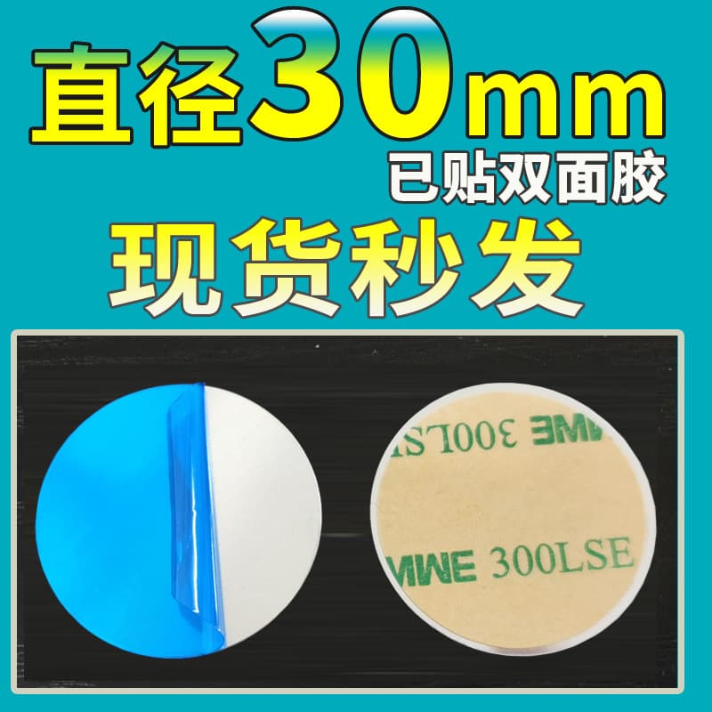 30mm Magnetic Plate Round Iron Sheet Manufacturer Magnetic Phone Holder 3cm Magnetic Patch with Adhesive Backing