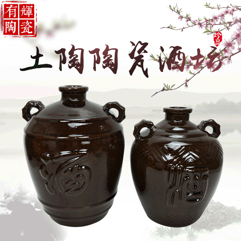 Yixing antique-style ceramic wine jars (2/3 jin) with lids for home brewing and sealing (E18)