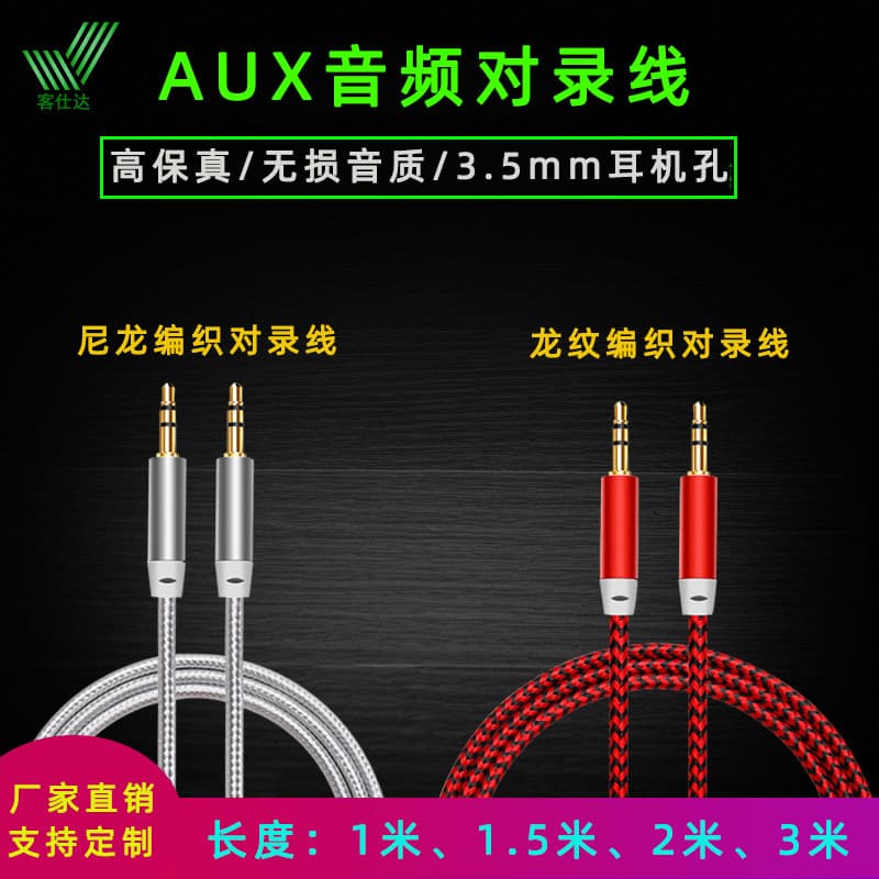 1m/3m braided 3.5mm AUX audio cable for car, phone, and speaker connections