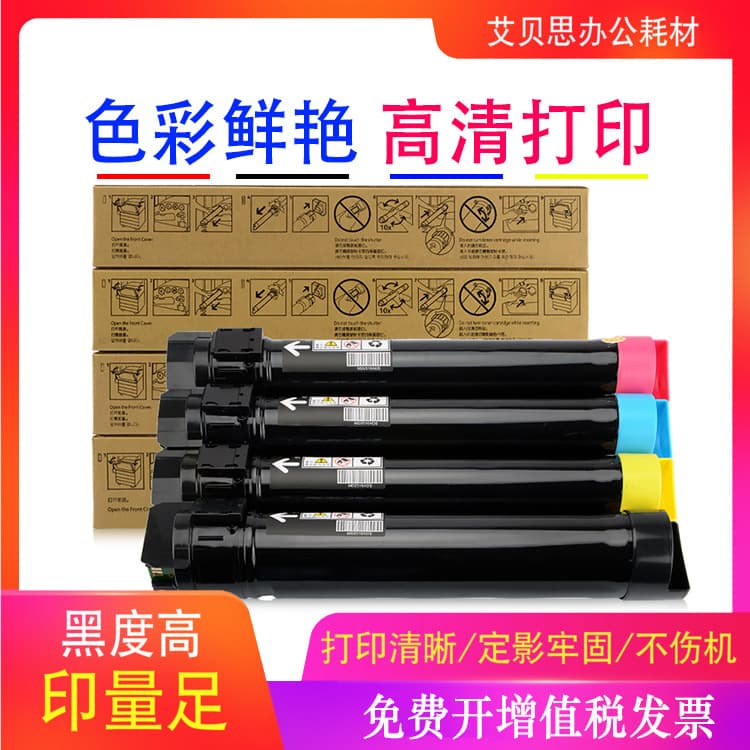 Compatible with Xerox DocuCentre-IV 2270 2275 3370 C3371 C3373 Toner Cartridge