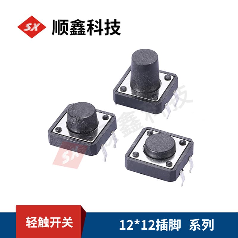 Manufacturer supply 12*12 copper pin through-hole vertical 4-pin 8/5/6/7 button key tactile switch wholesale