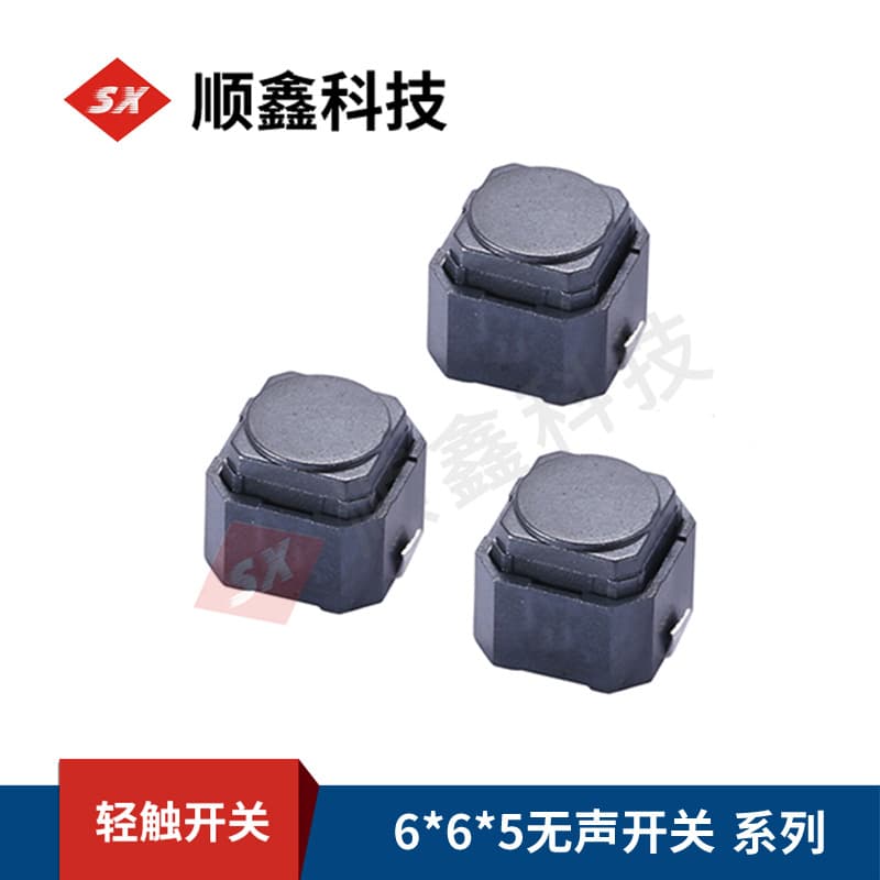 Manufacturer stock supply tactile switch 6*6*5 silent silicone automotive SMD switch car button