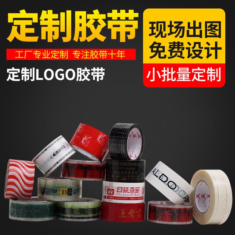 Manufacturer of transparent sealing tape for express delivery; wholesale of packaging sealing tape with printed warning messages and logos.