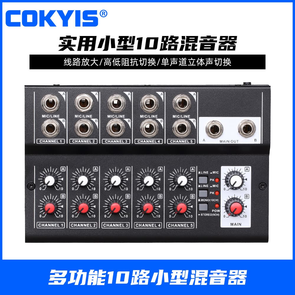10-Channel Audio Mixer Multi-Function Reverb Mixer Small Instrument Microphone Expander Factory Direct