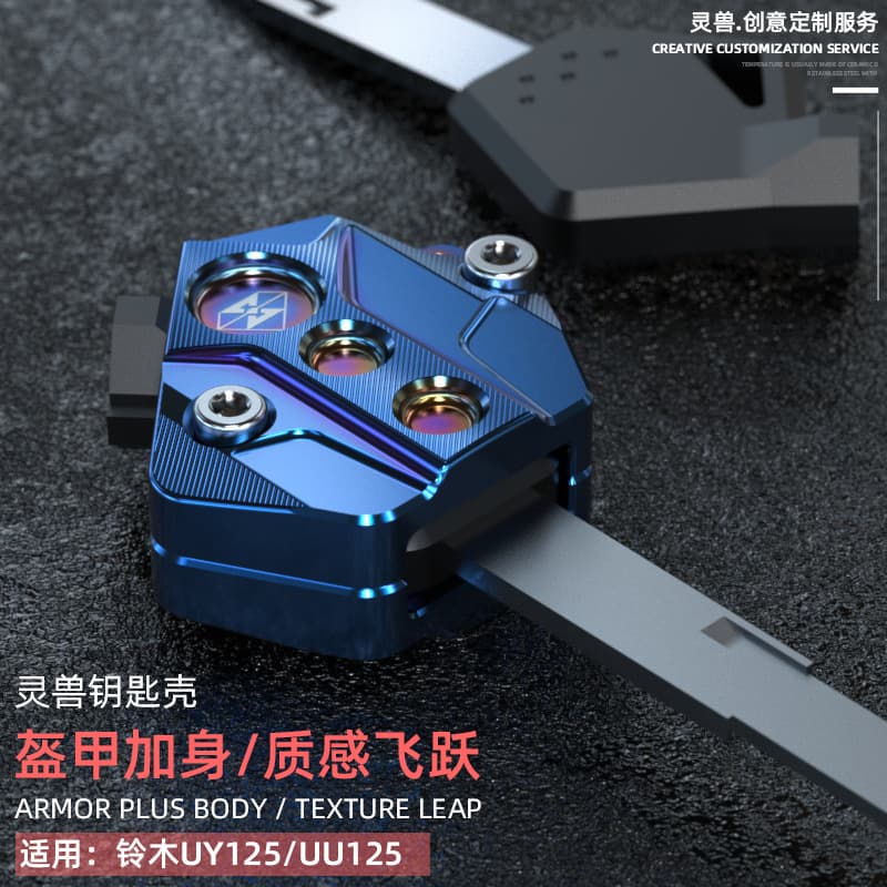 Suitable for Suzuki US125 UY125 key head modified pedal Youyou UU125 electric door lock key cover key handle shell