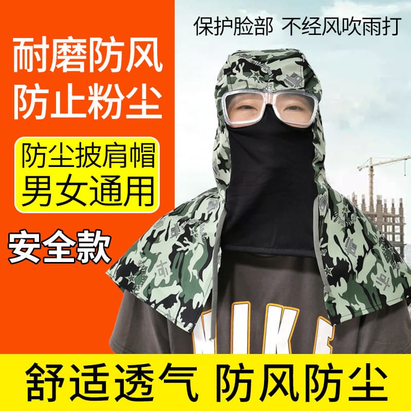 Wind Hood Dust Mask with Cape for Loading and Unloading Workers, Men and Women Labor Protection Work Safety Style Hat, Breathable, Dust and Powder Proof
