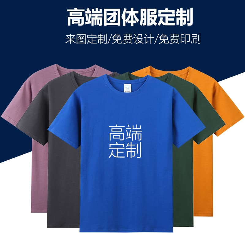 40-piece 210g Cotton Crew Neck Short Sleeve T-Shirt DIY Custom Print Logo Embroidery Team Uniform Summer