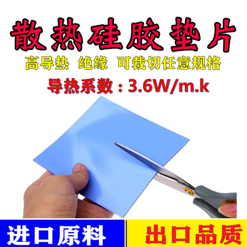 Thermal conductive silicone pad 2.0*200*400mm, thermal conductive silicone sheet, insulating material, laptop CPU solid thermal grease sheet