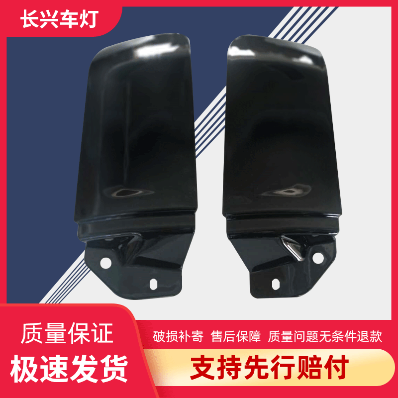JAC Truck Parts New Junling V3 D5050 V5 B5020 V6 E5020 H330 Headlight Corner Trim Small Corner Trim Factory