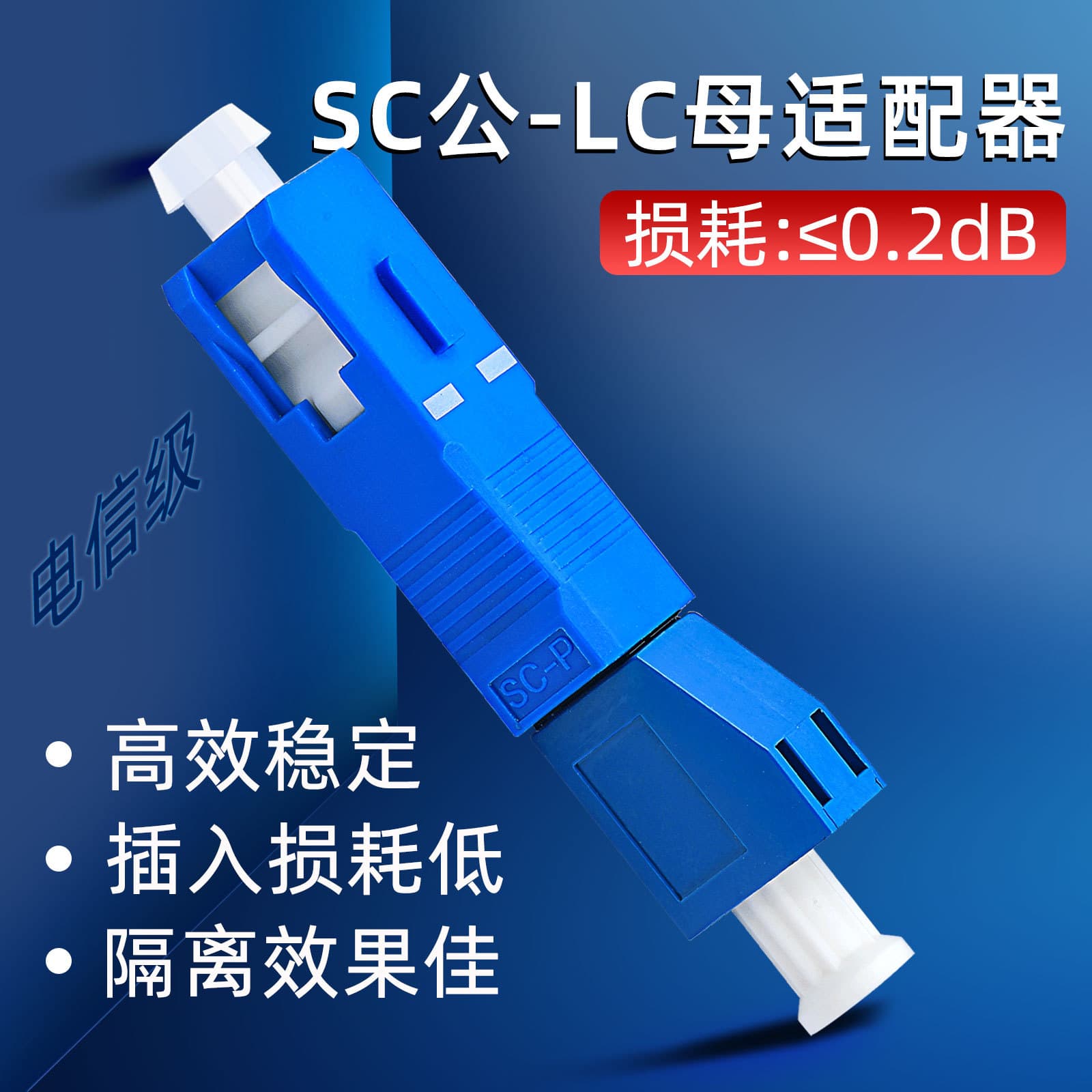 Fiber Optic Adapter SC Male to LC Female for Optical Power Meter, Red Light Tester, Coupler Flange Adapter Converter