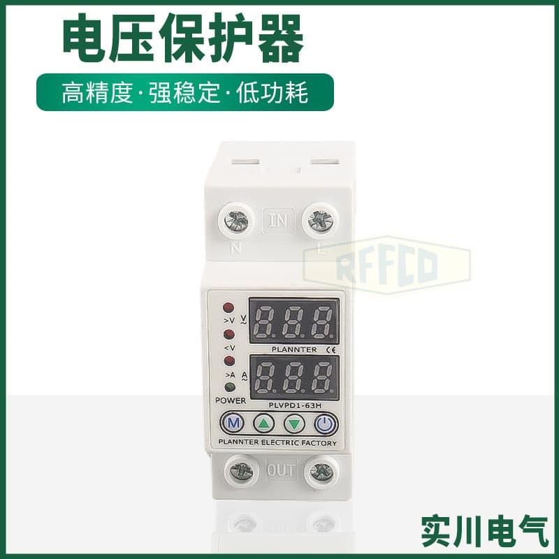 Voltage Protector Digital Display Self-Resetting Over-Under Voltage Protector Overload Voltage Protector Home Protection
