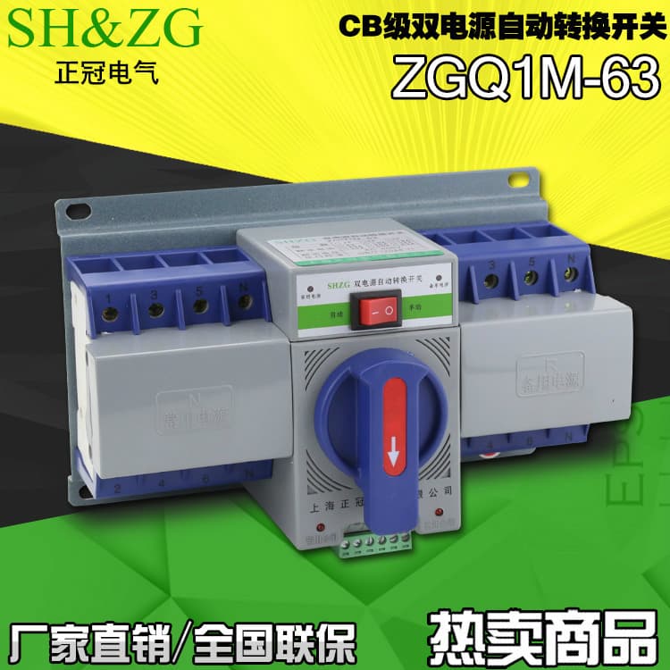 Factory Direct Mini Dual Power Transfer Switch Q1M-63A/4P Dual Power Transfer Switch Export