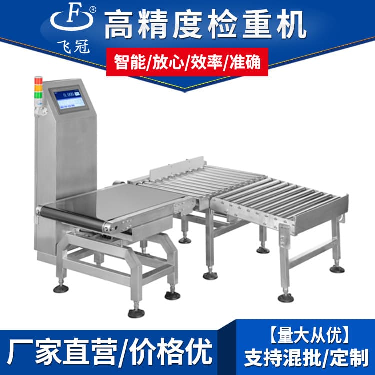 Factory Wholesale Checkweigher Weight Checking Machine Checkweigher Automatic Assembly Line Sorting Scale Fully Automatic Rejection Machine Quantitative Scale