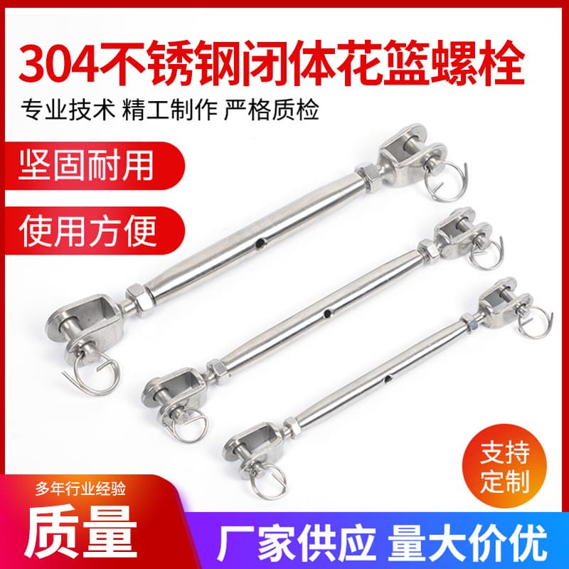 304 Stainless Steel Closed Turnbuckle Tightener, Closed Body Turnbuckle, UU Type Turnbuckle Bolt