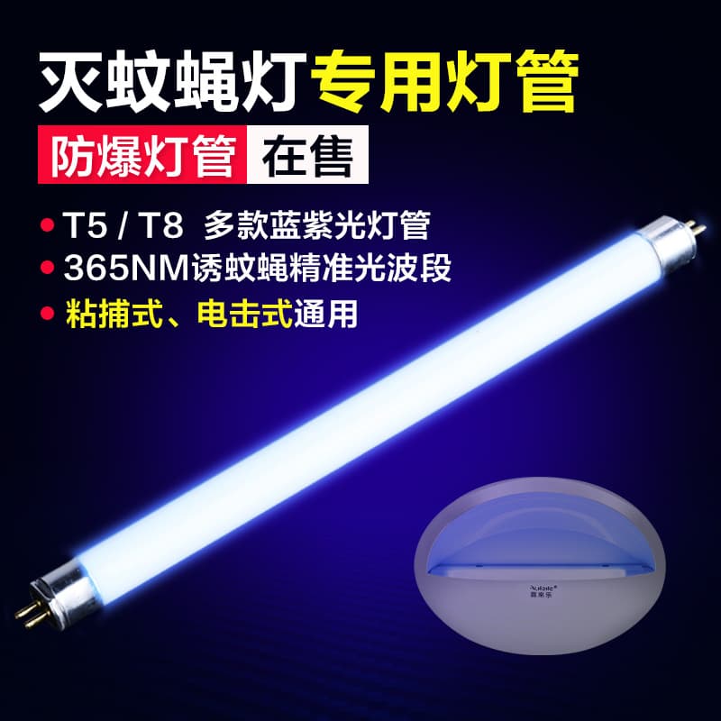Sticky Trap Mosquito Killer Tube Special for Fly Traps, Attracting Flies and Mosquitoes with Blue-Violet Light T5-6W8W