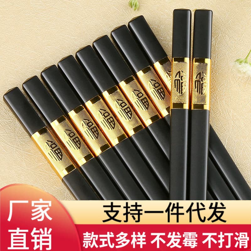 Alloy Chopsticks Gold Blessing 24cm Chopsticks High Temperature Resistant Non-Mold Non-Slip Chopsticks Hotel Commercial Kitchen Home Use