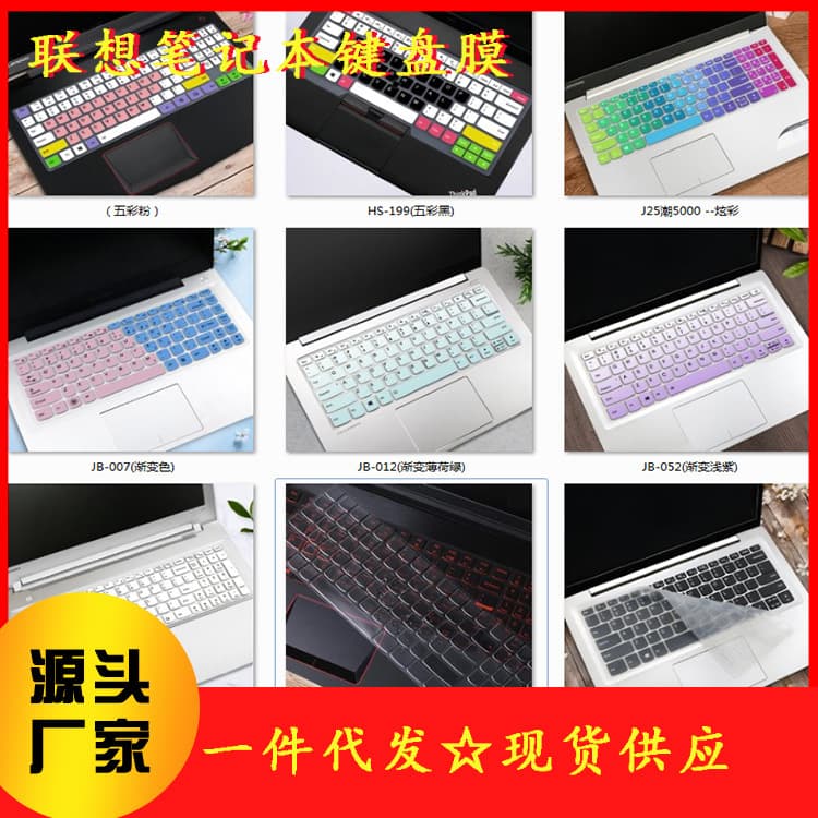 Silicone Keyboard Protective Film for Lenovo Air15 2021, Legion R7000, Xiaoxin Pro16