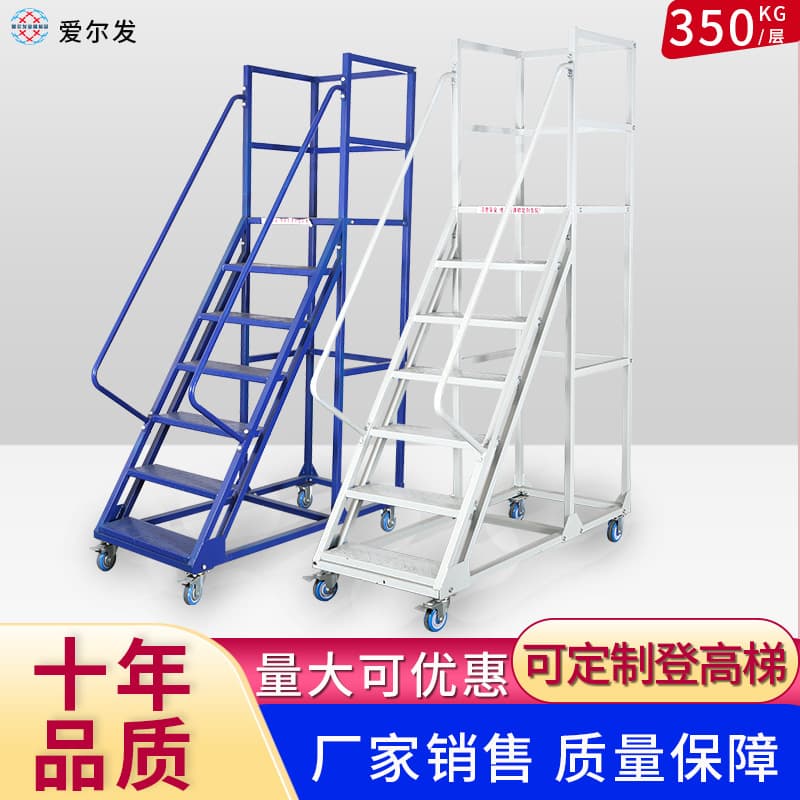 Supermarket and warehouse step ladders, movable platform ladders for sorting and picking, industrial storage operation wheeled step ladders.