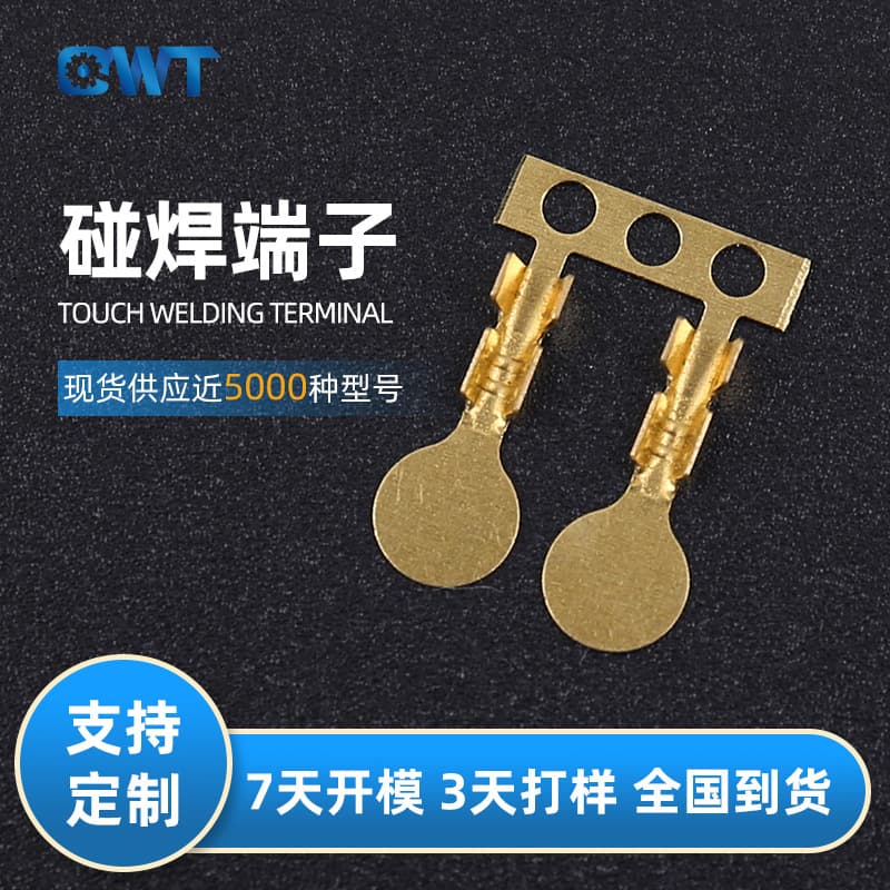 6.5 Spot Welding Terminal Stainless Steel Grounding Tab Battery Nickel Tab Welding Terminal