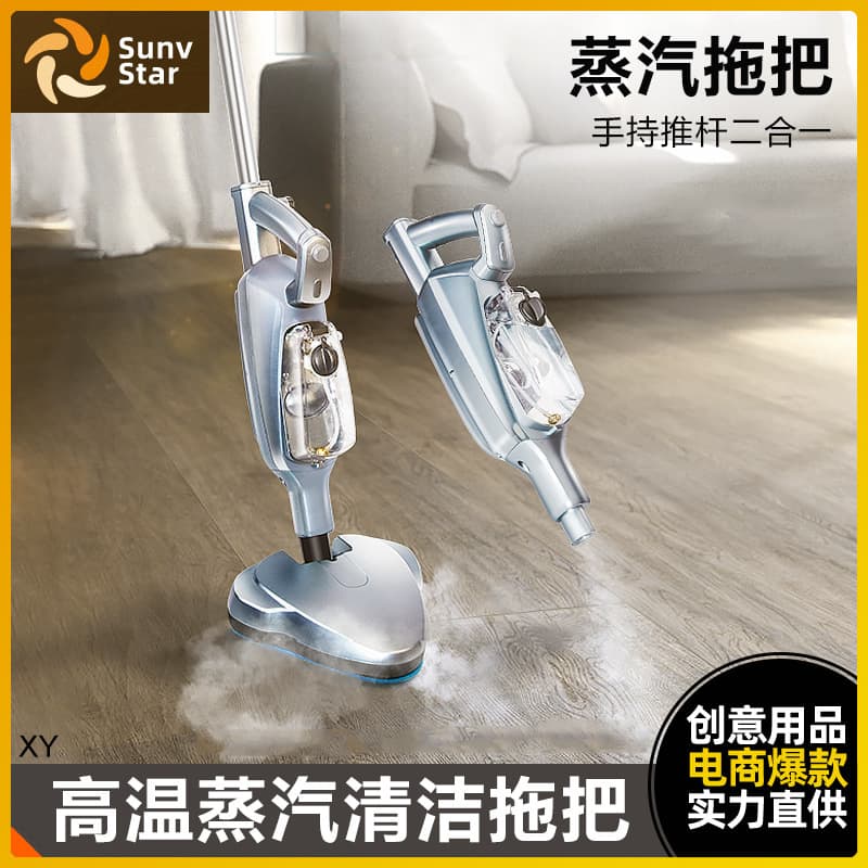 Electric steam mop, European, American, and Japanese standard, automatic floor cleaning and handheld cleaning machine, all-in-one floor scrubbing machine.