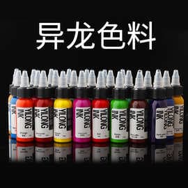 Different dragon tattoo color pigment tattoo ink small tattoo color tattoo equipment cross-border wholesale