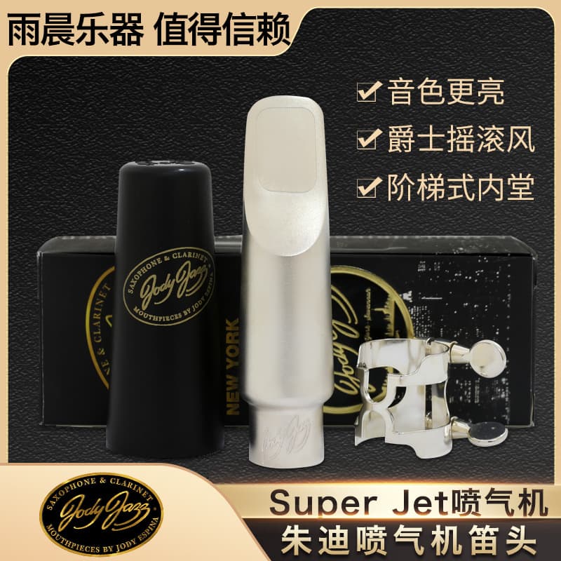American JODY Judy JET SUPER JET midrange tenor soprano sax metal flute head JAZZ