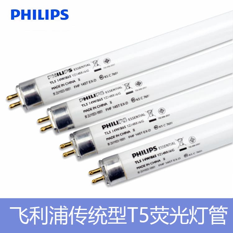 T5 Fluorescent Tube Tri-Phosphor Daylight Tube 14W 21W 28W Energy-Saving Durable Genuine Wholesale