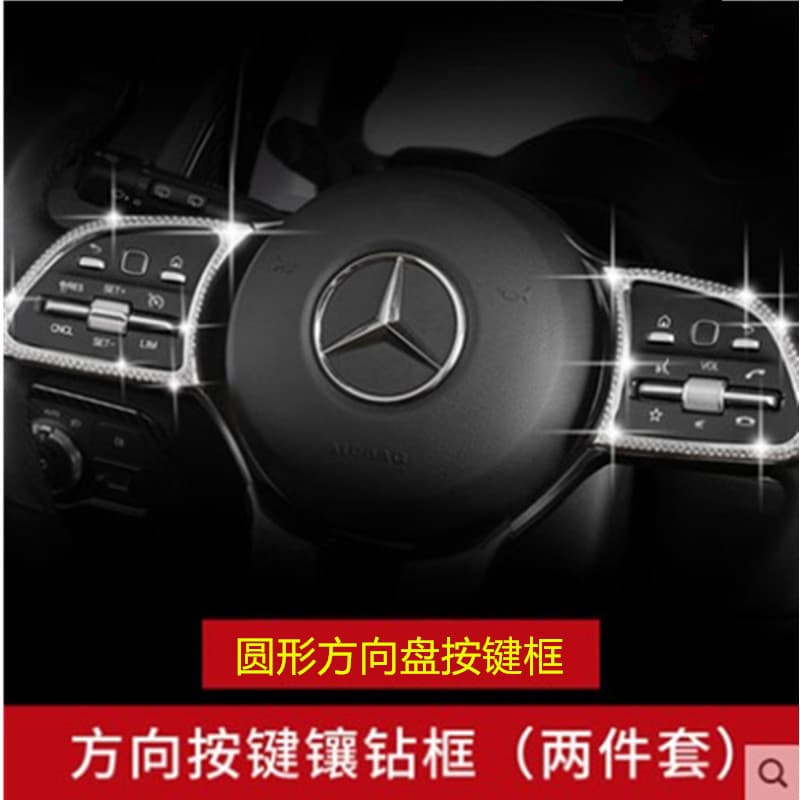 20 Mercedes-Benz GLB200 B200 Steering Wheel Diamond Inlay Sticker Interior Modification Decoration Car Accessories