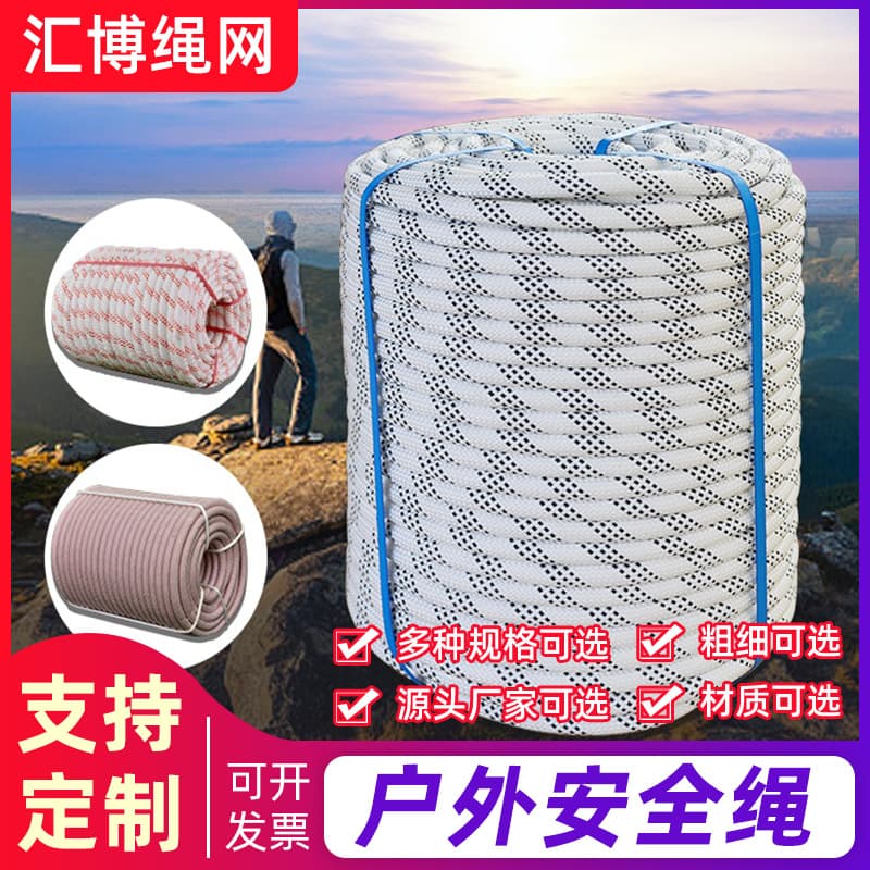Outdoor Safety Rope, High-Altitude Work Fire Rescue Rope, Climbing Rope, Electric Traction Rope, Nylon Polyester Safety Rope
