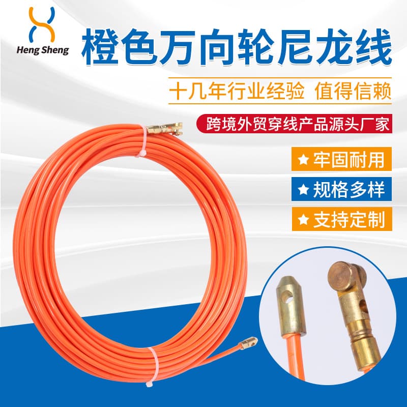 Electrician Orange Universal Wheel Nylon Line Hidden Conduit Hole Cable Puller, Threading Tool, Wire Guide, Wall Penetration Wire