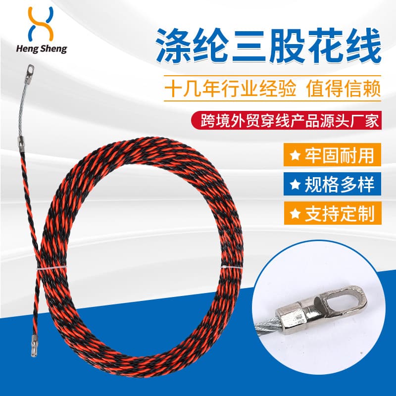 Electrician red-black three-strand polyester twisted wire, concealed conduit hole cable puller, wire threading guide wire, wall-penetrating line