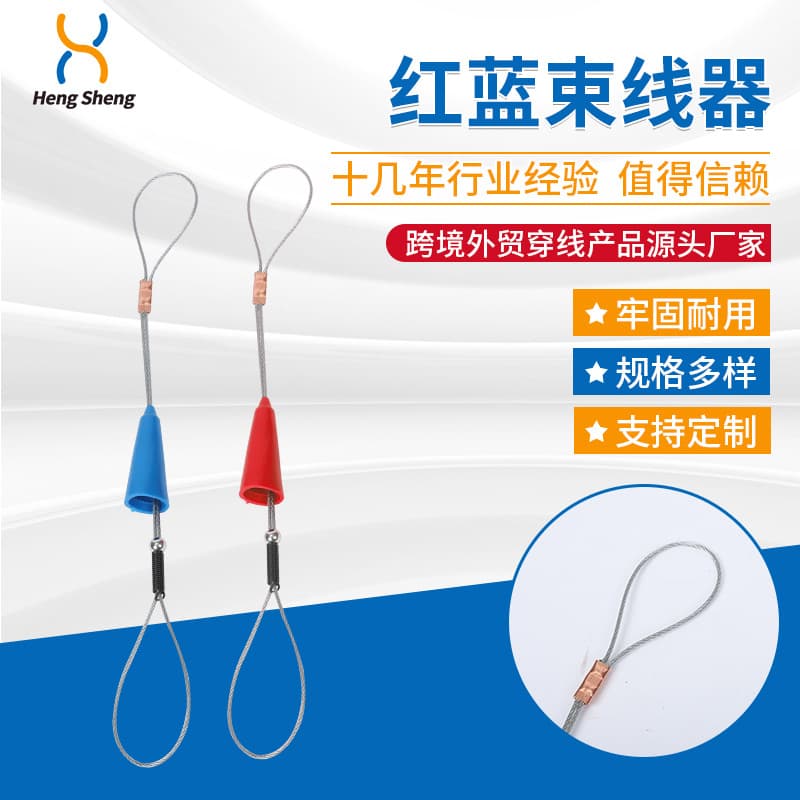 Electrician red and blue cable tie, wire binder for concealed conduit hole cable puller, wire threader, fishing tape, wall penetrator