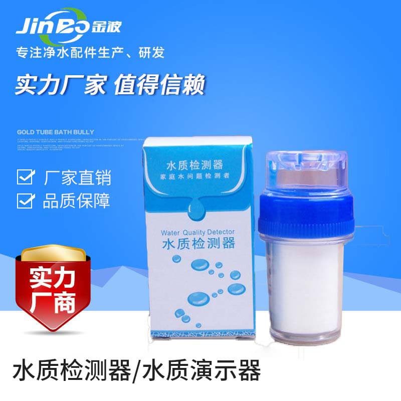 Water quality tester, demonstrator, household tap water tester, PP cotton filter cartridge, faucet filter (printable).