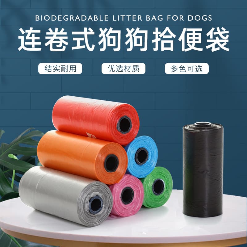 Factory wholesale pet waste bags, dog waste bags, roll-up multicolor dog poop bags, cat poop cleaning bags