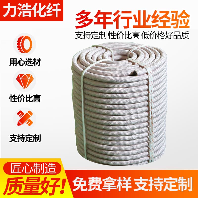 Nylon Rope in Stock for Mountaineering, Outdoor Climbing, Fire Safety, and High-Altitude Work from Manufacturer