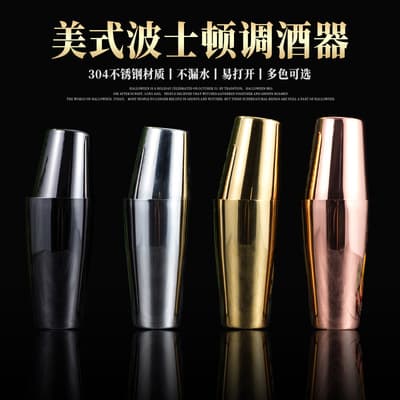 304 Stainless Steel Cocktail Shaker, Boston Shaker, Cocktail Bar Tools, Shaker